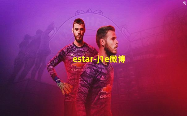 estar-j1e微博