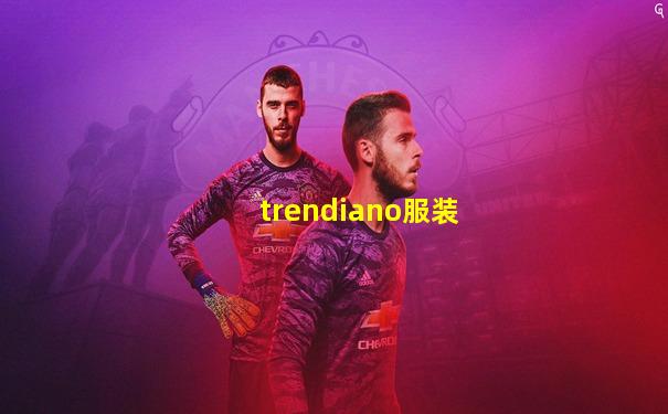 trendiano服装